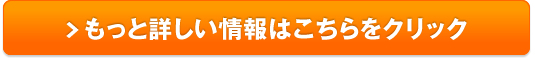 すっぽんスリム酵素 販売サイトへ